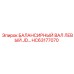 HC63177070 БАЛАНСИРНЫЙ ВАЛ ЛЕВЫЙ JD… Epiroc