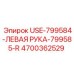 Рычаг для буровой техники Epiroc артикул 4700362529