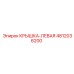 4812036200 КРЫШКА-ЛЕВАЯ Epiroc