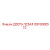 GS15868522 ДВЕРЬ ЛЕВАЯ Epiroc