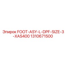 1310671500 FOOT-ASY-L-DPF-SIZE-3-XAS400 Epiroc