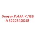 Тяжелая левая несущая конструкция буровой установки
