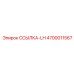 4700011567 ССЫЛКА-LH от Epiroc