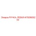 4700909232 РУЧКА-ЛЕВАЯ Эпирок