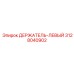 Специализированный левый держатель 3128040902 Epiroc