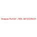 4812025031 РЫЧАГ-ЛЕВ. Epiroc