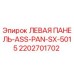 2202701702 ЛЕВАЯ ПАНЕЛЬ-ASS-PAN-SX-5015 Epiroc