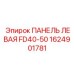 1624901781 ПАНЕЛЬ ЛЕВАЯ FD40-50 Epiroc