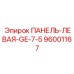 96001167 ПАНЕЛЬ-ЛЕВАЯ-GE-7-5 Epiroc
