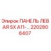 2202806407 ПАНЕЛЬ ЛЕВАЯ SX A11-… Epiroc