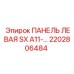 2202806484 ПАНЕЛЬ ЛЕВАЯ SX A11-… Epiroc