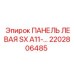 2202806485 ПАНЕЛЬ ЛЕВАЯ SX A11-… Epiroc