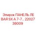 2202738009 ПАНЕЛЬ ЛЕВАЯ SX A 7-7… Epiroc