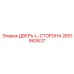 2651943637 ДВЕРЬ-L-СТОРОНА Epiroc