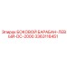 3363116451 Left Side Drum DC-2000 Epiroc