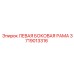 Оригинальная левая боковая рама 3719013316 Epiroc