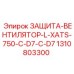 1310803300 ЗАЩИТА-ВЕНТИЛЯТОР-L-XATS-750-C-D7 Epiroc