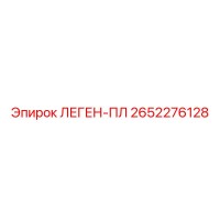 2652276128 ЛЕГЕН-ПЛ Epiroc