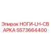 Фотография НОГИ-LH-СВАРКА Epiroc 5573664400