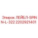Лейбл для вращателей буровых установок Epiroc 2202921401