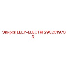 2902019703 LELY-ELECTRI Epiroc