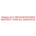 2902019701 LELY-МЕХАНИЧЕСКИЙ КОМПЛЕКТ-TD08-IEC Epiroc