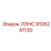 Навигационный модуль Epiroc артикул 9106241130 для буровых станков