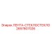 Изображение ленты ЛЕНТА-СТЕКЛОСТЕКЛО Epiroc артикул 2657807026
