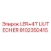 8102350415 LER+4T LIUTECH ER (Epiroc)