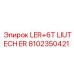 8102350421 LER+6T LIUTECH ER (Epiroc)