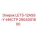 2904001800 LET5-12ASS-Y-ИНСТР Epiroc