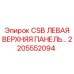 Панель управления Epiroc артикул 2205552094