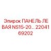 2204169202 ПАНЕЛЬ ЛЕВАЯ NS15-20… Epiroc
