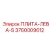 3760009612 ПЛИТА-ЛЕВА-S Epiroc