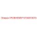 5730013013 УРОВНЕМЕР Epiroc