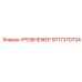 Изображение уровнемера Epiroc с артикулом 9717370734
