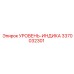 3370032301 УРОВЕНЬ-ИНДИКА Epiroc