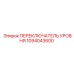 1094043600 ПЕРЕКЛЮЧАТЕЛЬ УРОВНЯ Epiroc