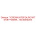 1503309703 ПОЛОМКА ПЕРЕКЛЮЧАТЕЛЯ УРОВНЯ Epiroc
