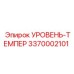 3370002101 УРОВЕНЬ-ТЕМПЕР Epiroc