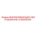 4795000160 ВЫРАВНИВАЮЩЕЕ ОБОРУДОВАНИЕ Epiroc