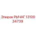 1310034739 РЫЧАГ Epiroc