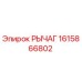 1615866802 РЫЧАГ Epiroc