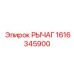 1616345900 РЫЧАГ Epiroc