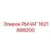 1621888200 РЫЧАГ Epiroc