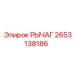 2653138186 РЫЧАГ Epiroc