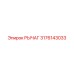 3176143033 РЫЧАГ Epiroc