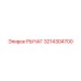 3214304700 РЫЧАГ Epiroc
