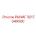 3217649500 РЫЧАГ Epiroc