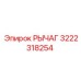 3222318254 РЫЧАГ Epiroc